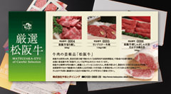 ギフト券