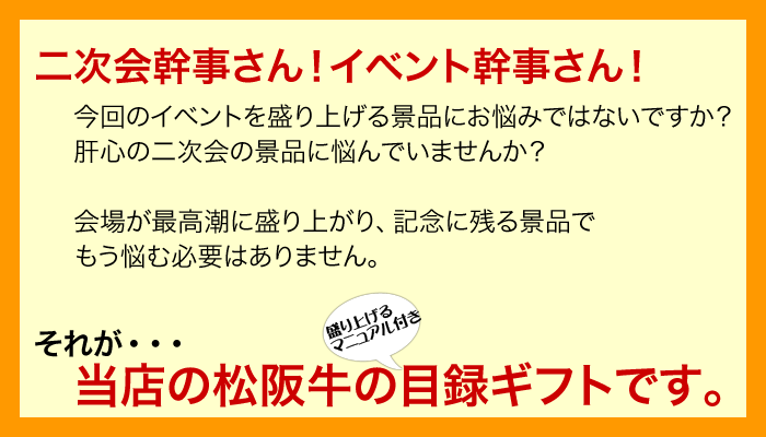 忘年会向き目録
