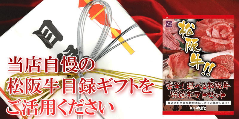 目録ギフトをお使いください