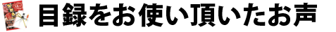 お声