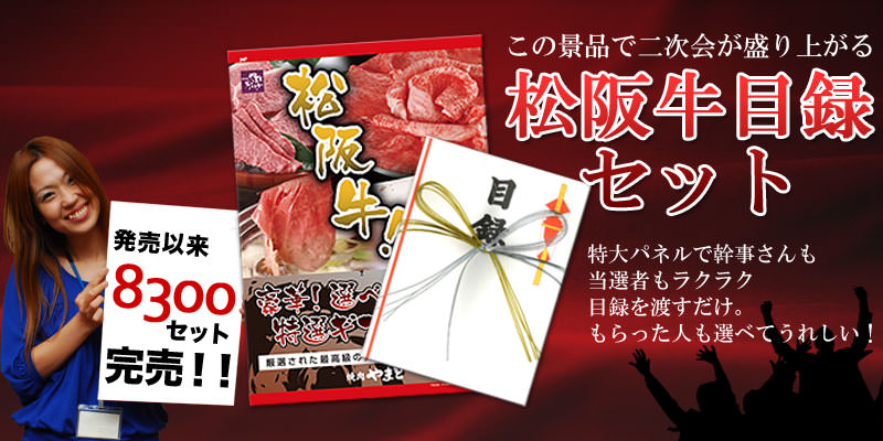 目録