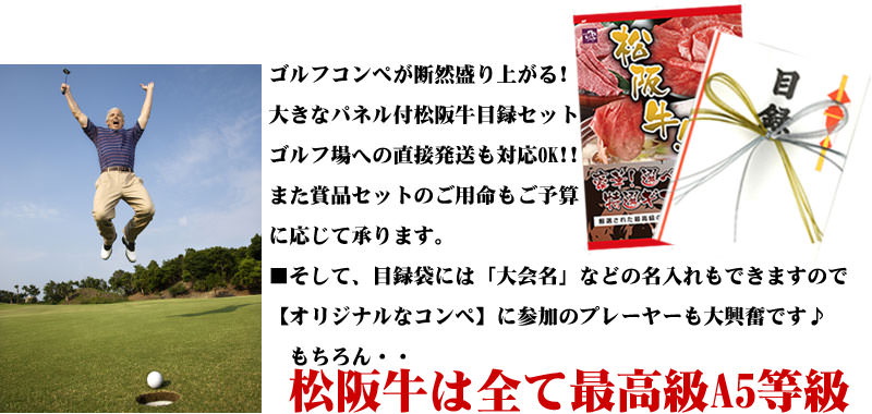 ゴルフ専用