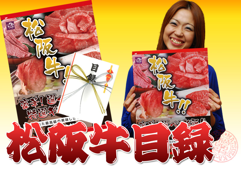 忘年会向き目録