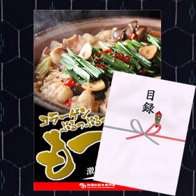 目録