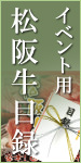 目録