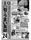 メディア掲載履歴