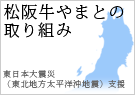 震災支援