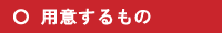 黒毛和牛挽き肉ハンバーグ