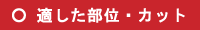 すき焼き