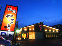 当店について