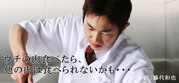 藤代和也
