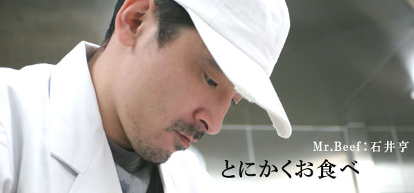 石井亨
