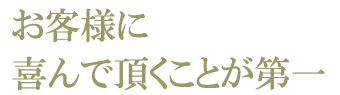 コンセプト