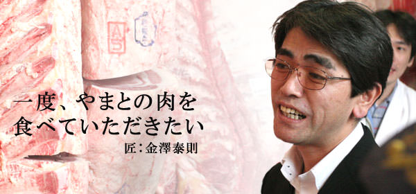 金澤泰則