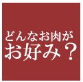 好み