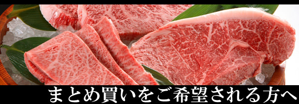 まとめ購入の方へ
