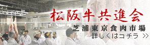 松阪牛共進会について
