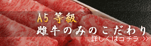 当店が取り扱う牛肉について