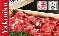 焼肉