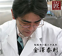 金澤泰則