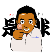 もつ鍋マイスター