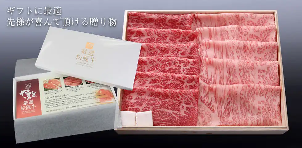 松阪牛(松坂牛)お肉のギフト券5500円〜全国送料無料