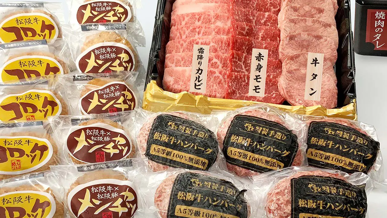松阪牛・黒毛和牛　欲張り贅沢セット