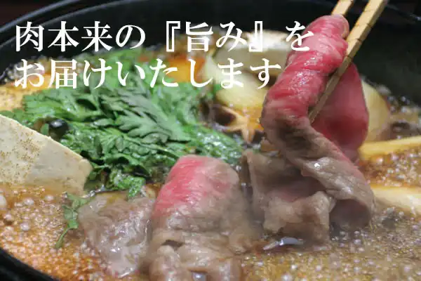 松阪牛A5　モモ肉すき焼き