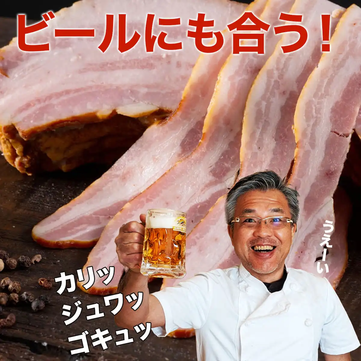 ベーコン ブロック×1