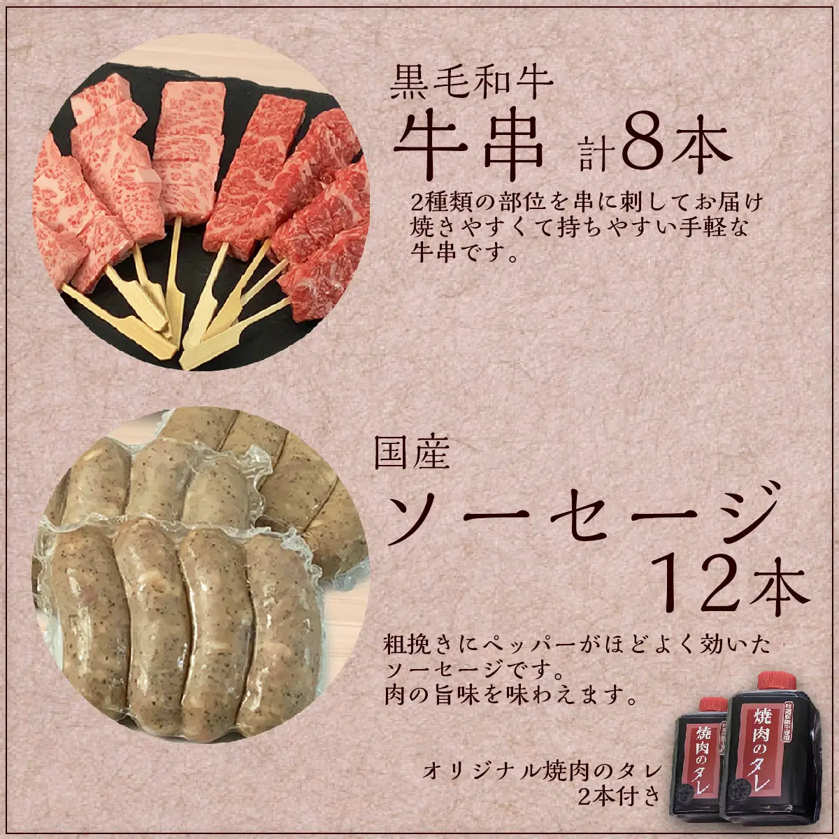 黒毛和牛BBQボリュームセットB