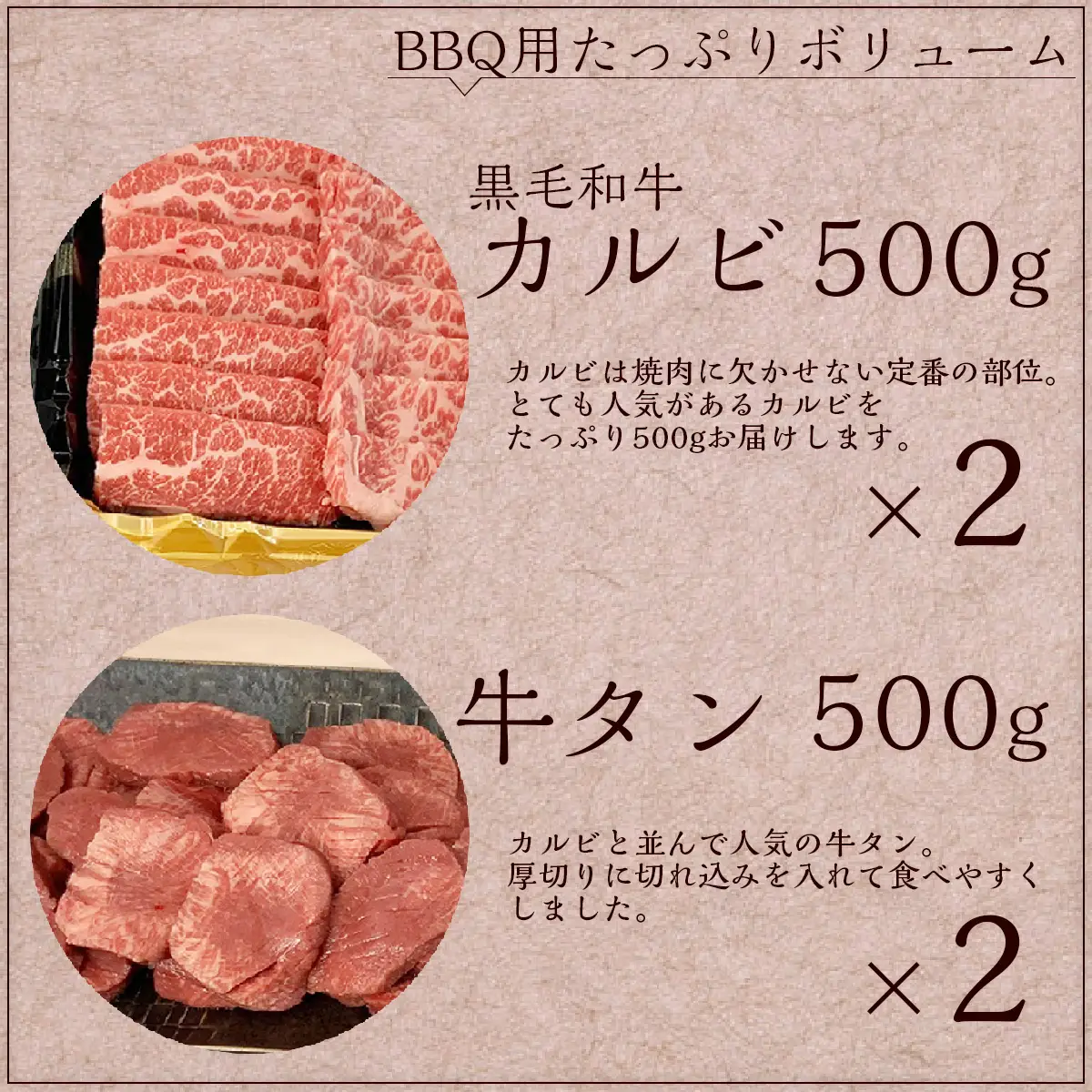 黒毛和牛BBQボリュームセットC