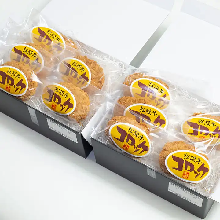 松阪牛コロッケ10個セット