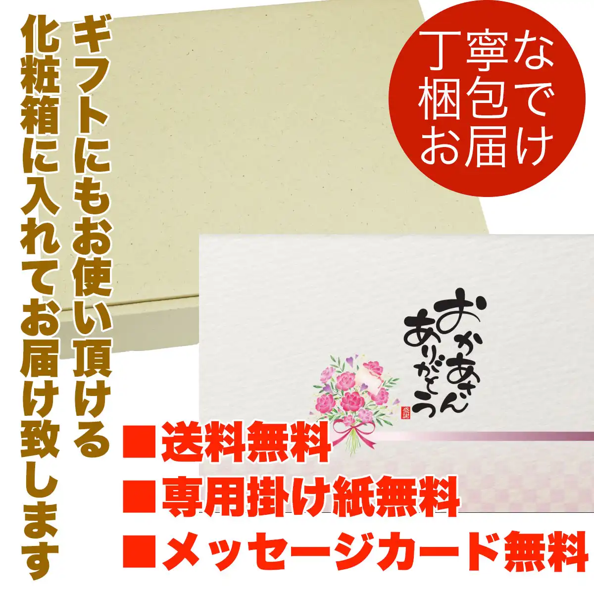 【母の日】松阪牛お惣菜デラックス　Bセット