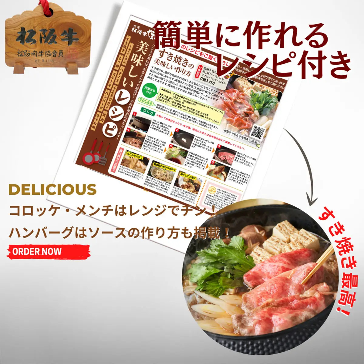 松阪牛お惣菜デラックス　Cセット