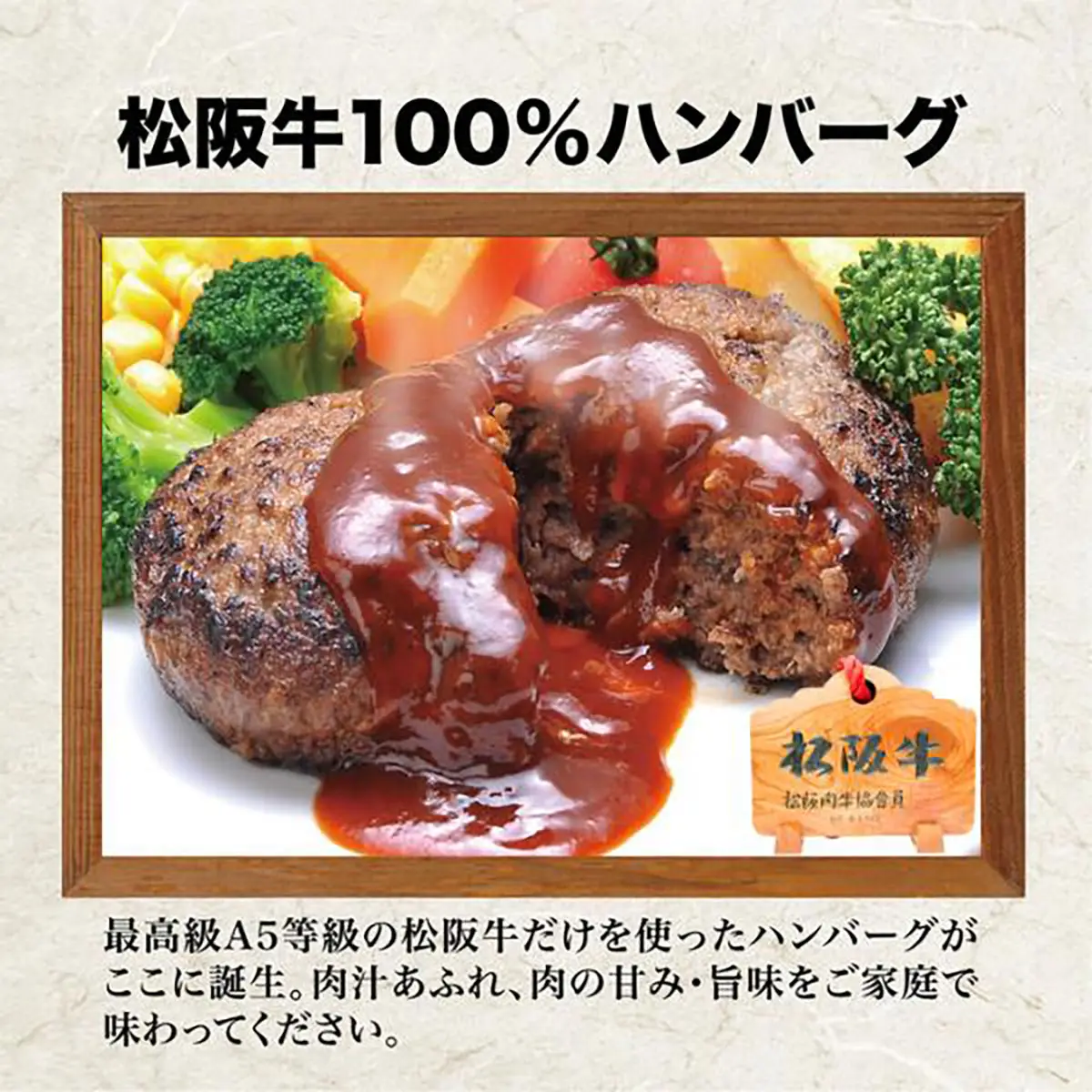 【出産祝い】松阪牛お惣菜デラックス Aセット