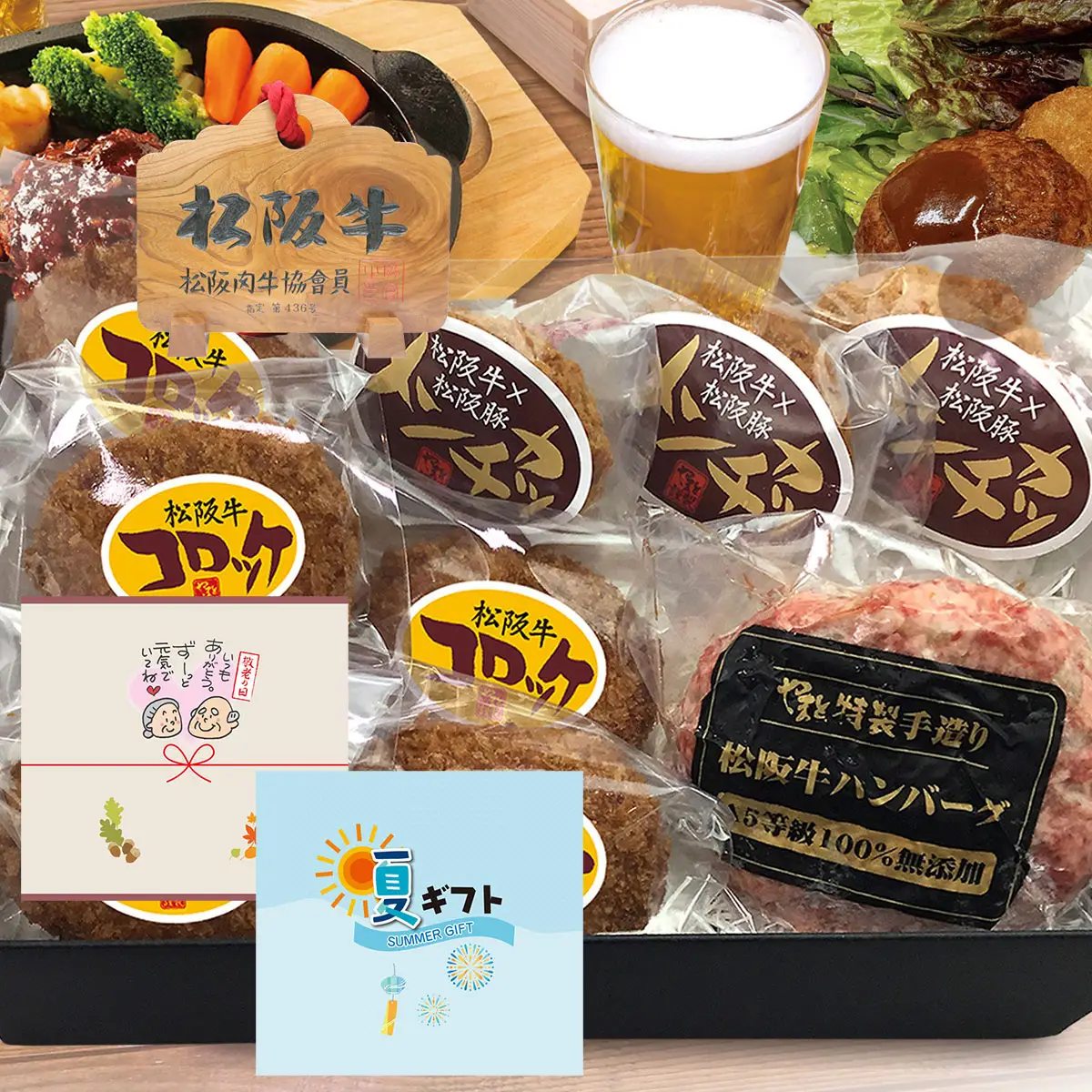【出産祝い】松阪牛お惣菜デラックス Aセット