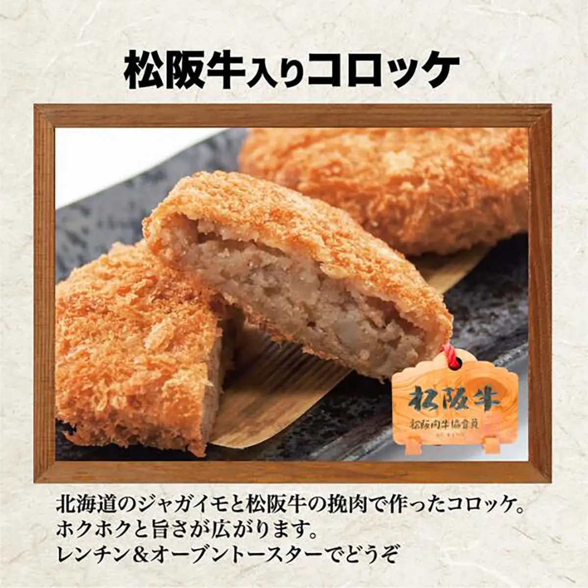 松阪牛お惣菜デラックス Bセット