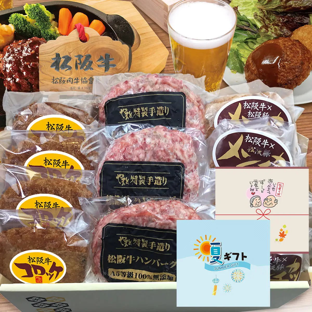 松阪牛お惣菜デラックス Bセット