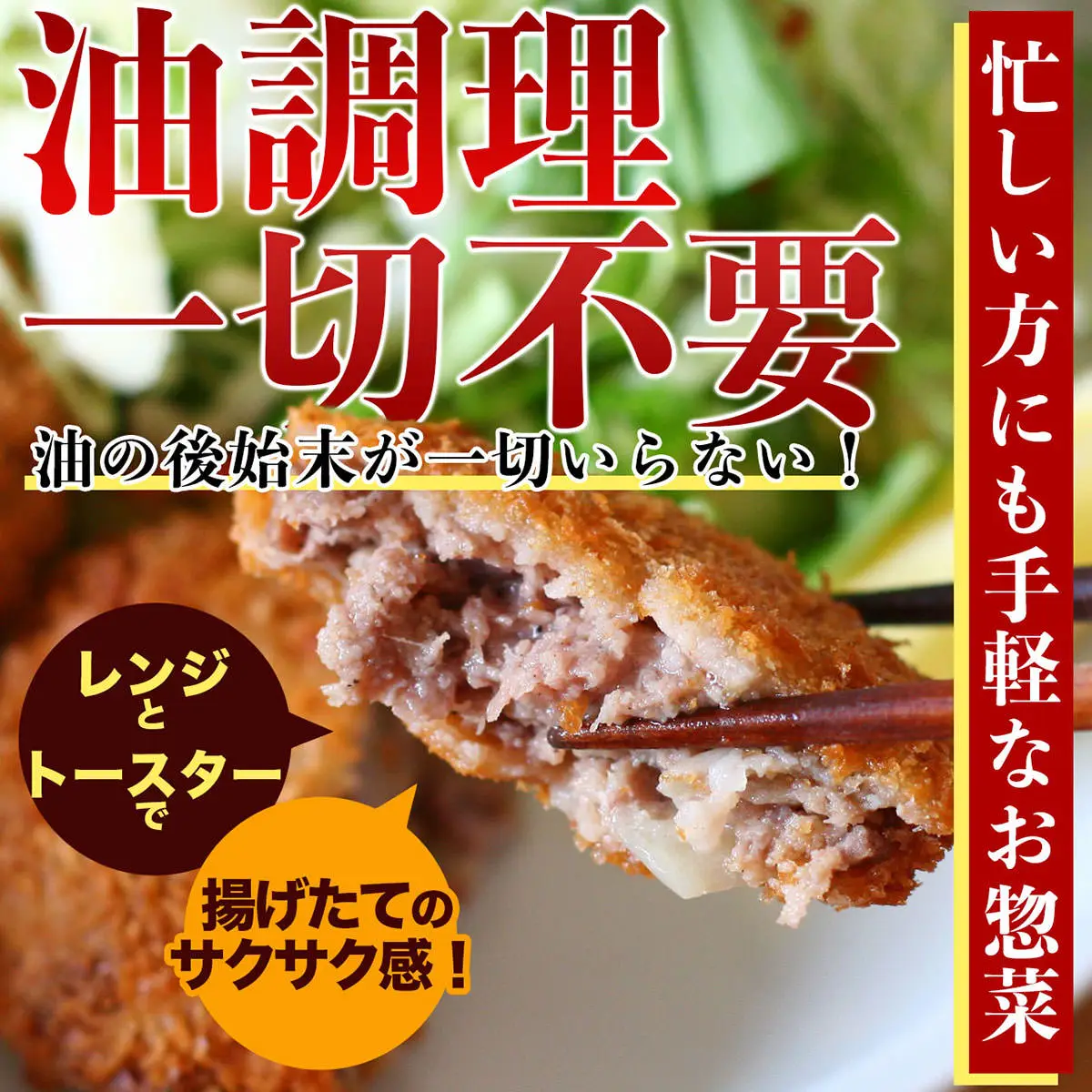 松阪牛お惣菜デラックス Bセット