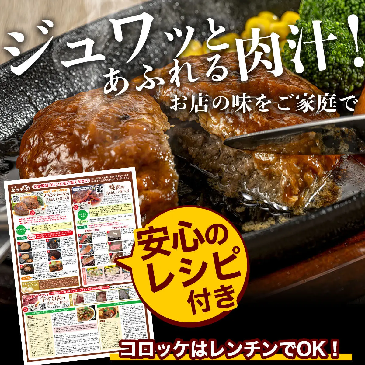 松阪牛お惣菜デラックス Bセット
