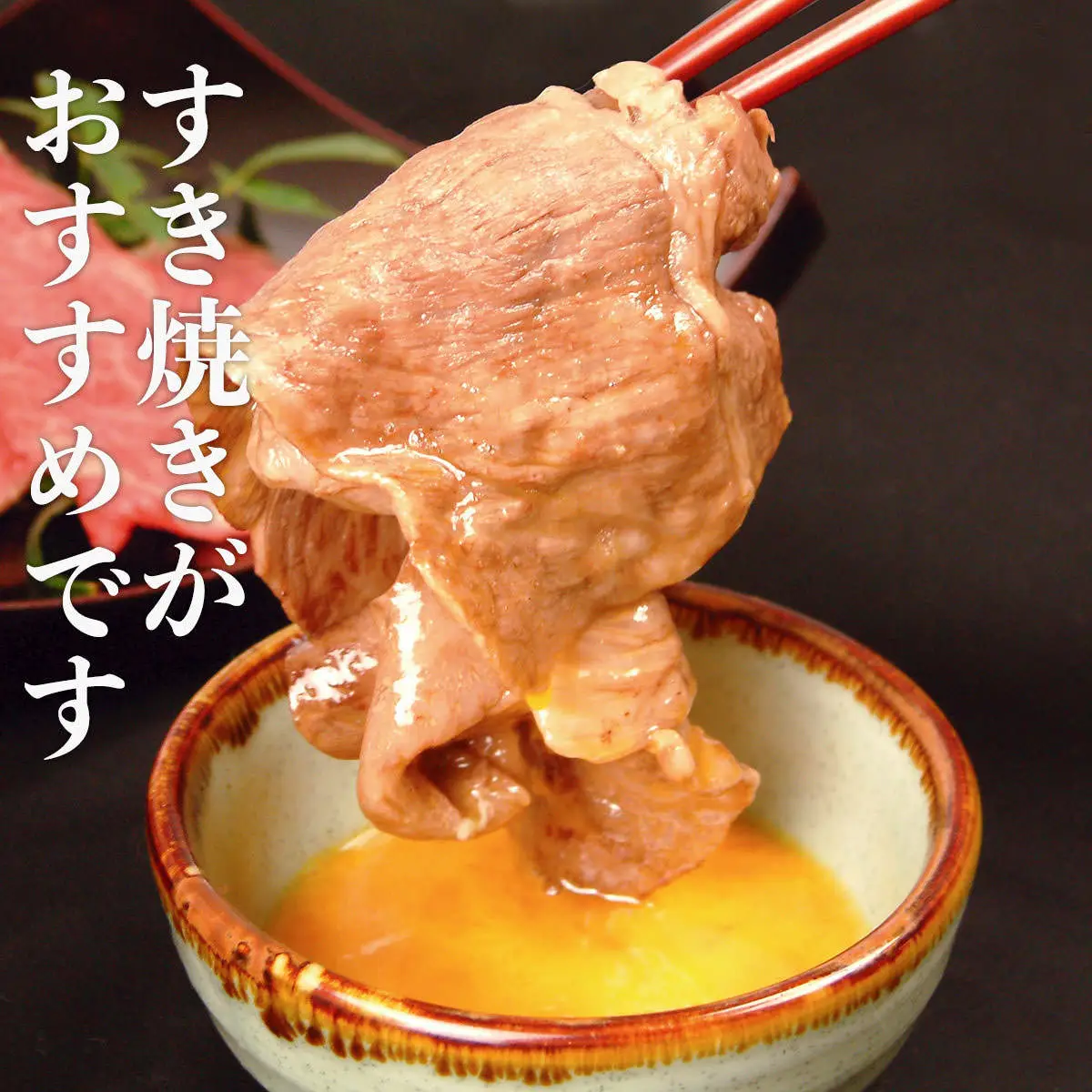 【御中元ギフト】松阪牛お惣菜デラックス　Cセット