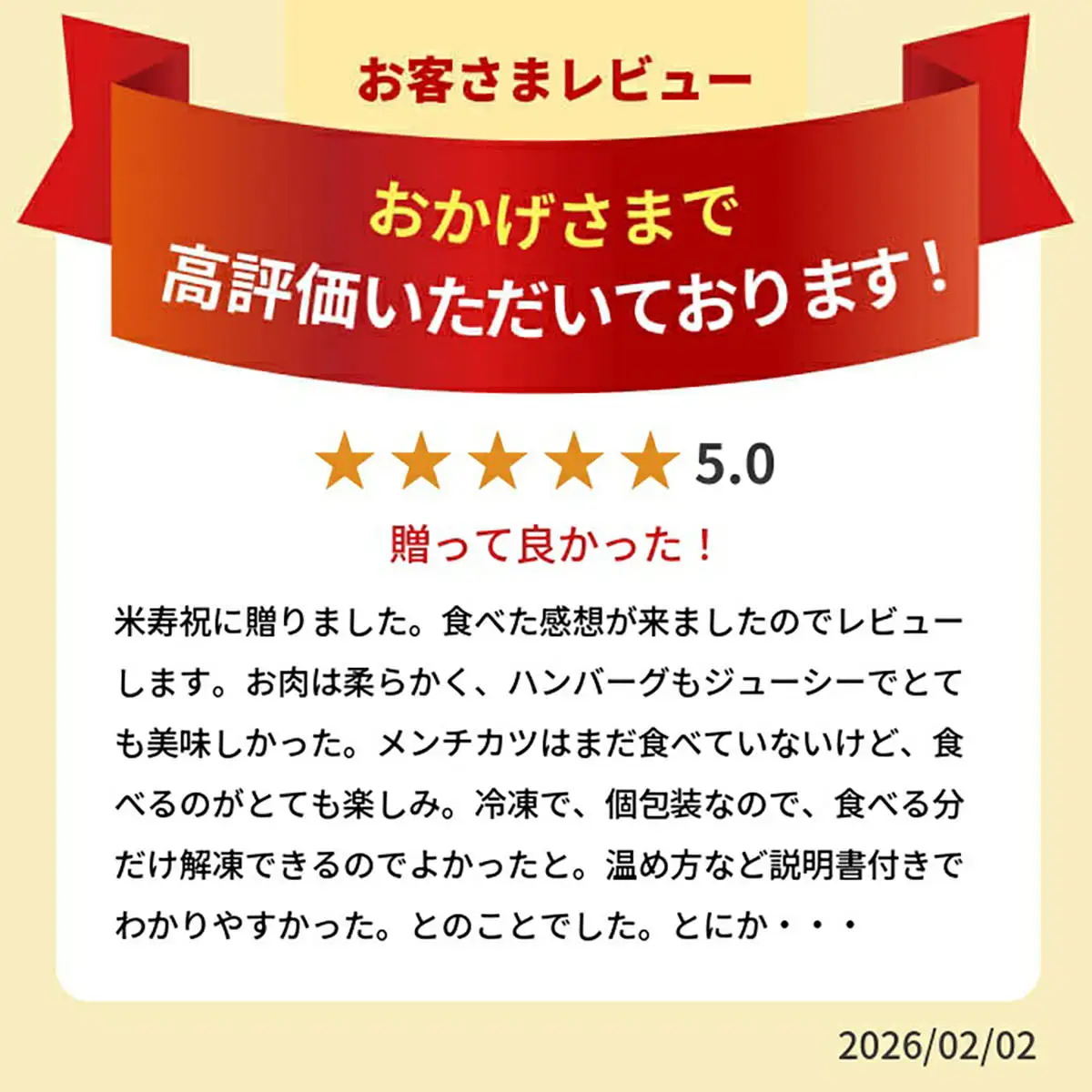 【御中元ギフト】松阪牛お惣菜デラックス　Cセット