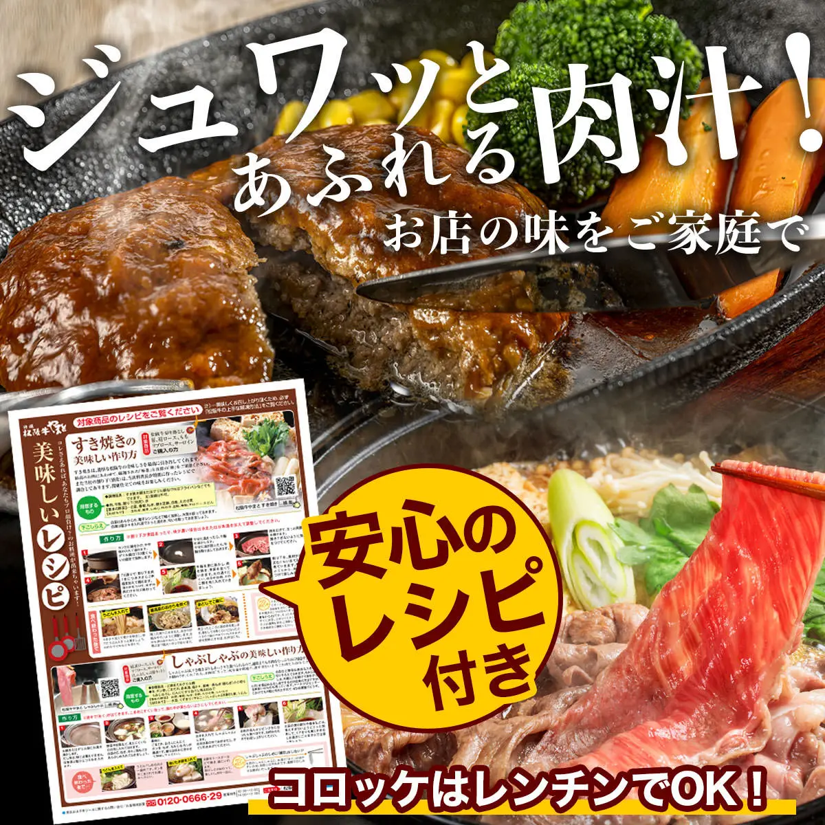【御中元ギフト】松阪牛お惣菜デラックス　Cセット