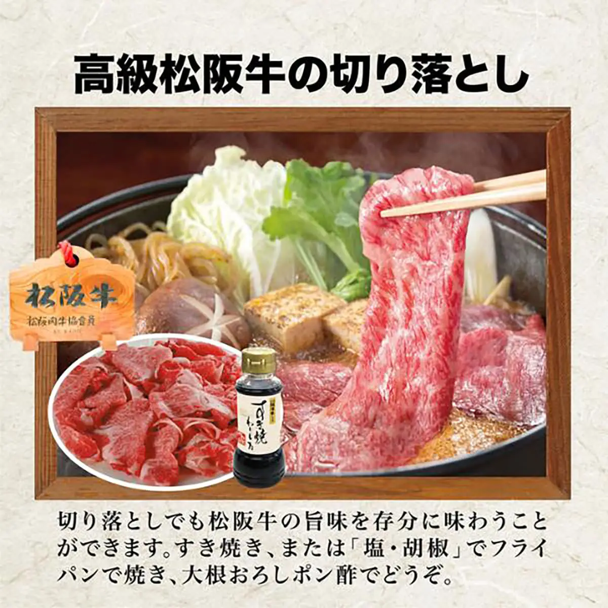 【御中元ギフト】松阪牛お惣菜デラックス　Cセット
