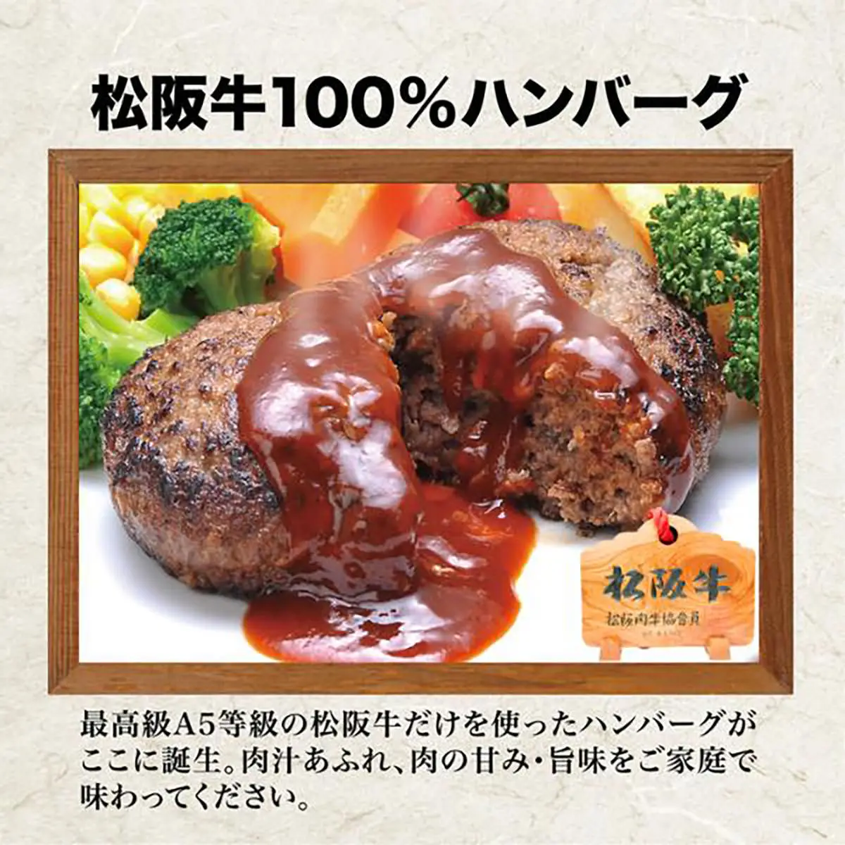【御中元ギフト】松阪牛お惣菜デラックス　Cセット
