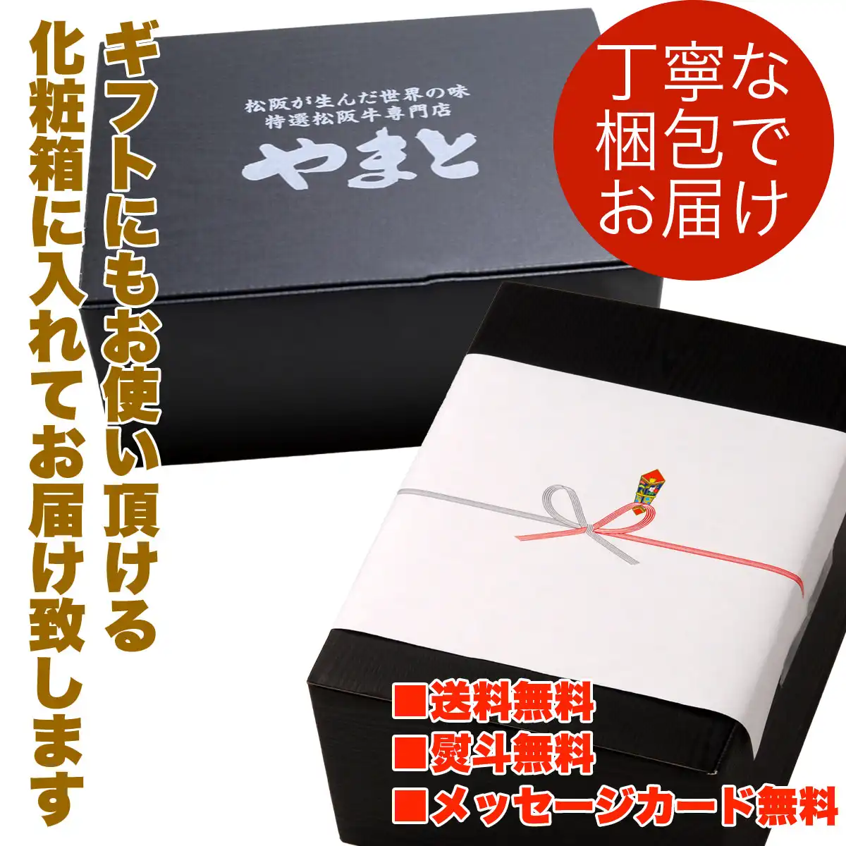 【父の日】松阪牛お惣菜デラックス　Bセット