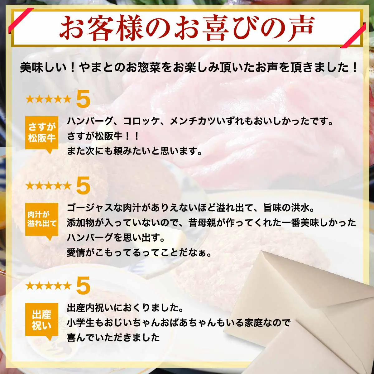 松阪牛お惣菜デラックス　Cセット