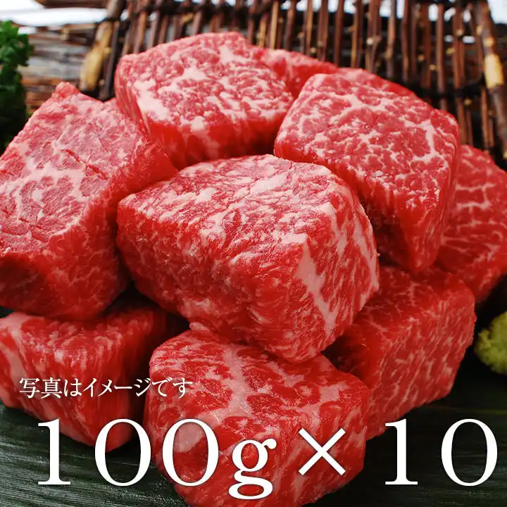 松阪牛モモ肉角切りステーキ100g×10パック