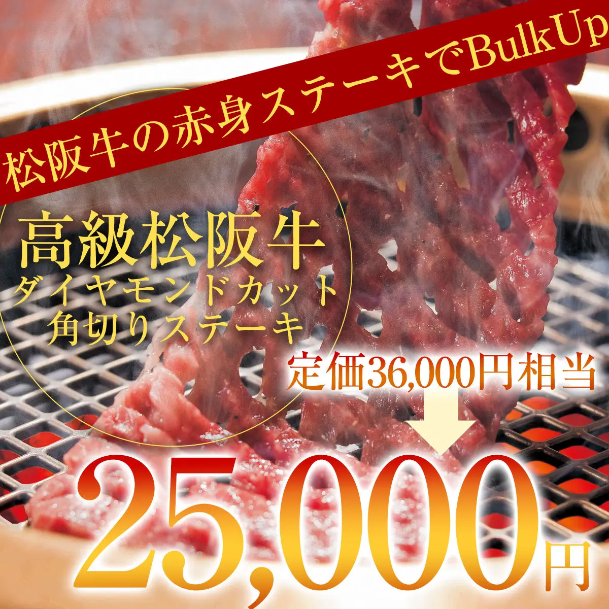 筋肉福袋