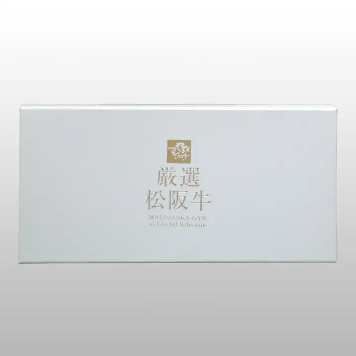 松阪牛 （松坂牛） お肉 の カタログ ギフト券 7500円 【送料無料】